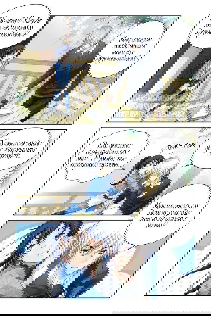 Манга Контракт душ - Глава 103 Страница 5