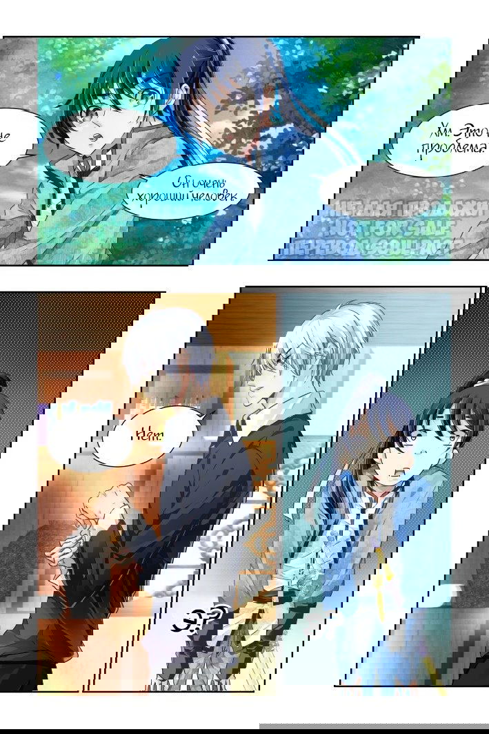 Манга Контракт душ - Глава 103 Страница 4