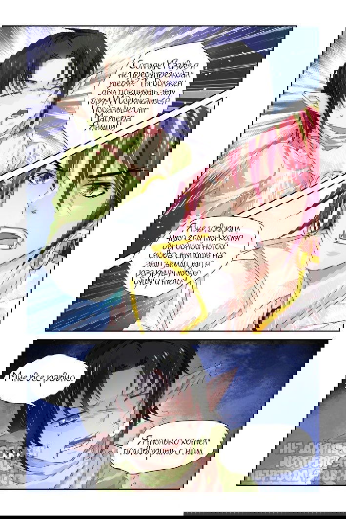 Манга Контракт душ - Глава 105 Страница 7