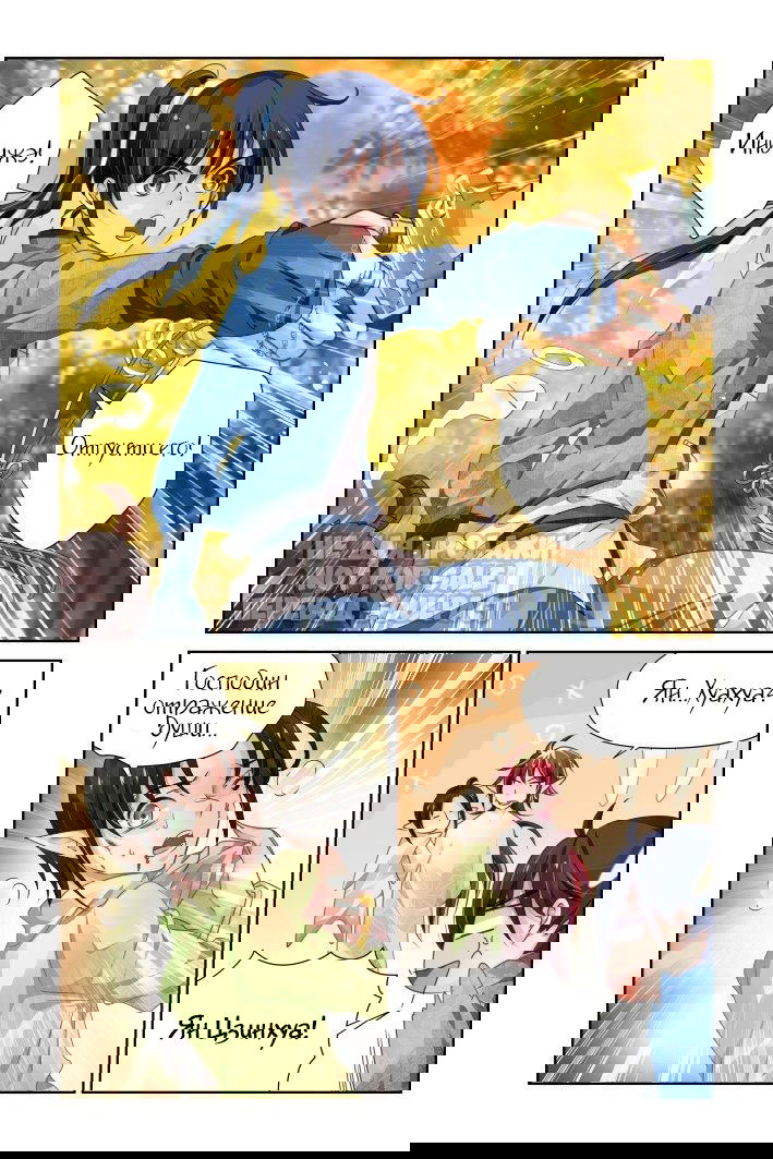 Манга Контракт душ - Глава 105 Страница 9