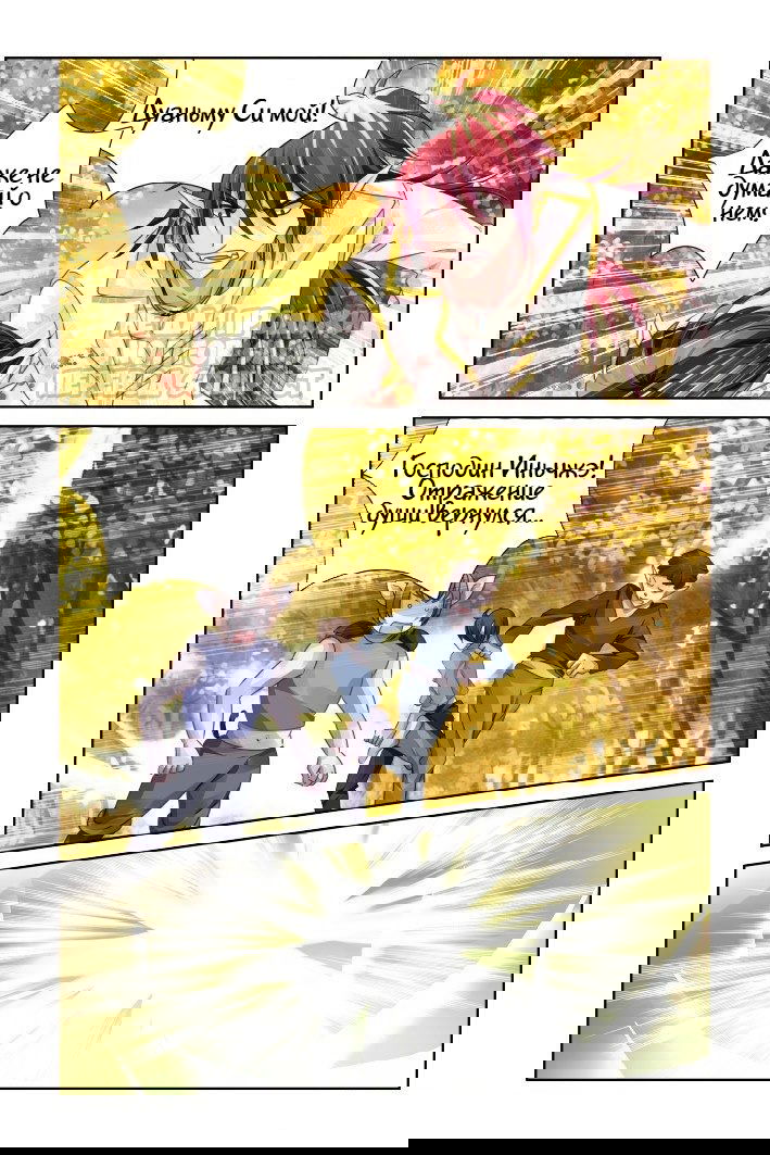 Манга Контракт душ - Глава 105 Страница 8