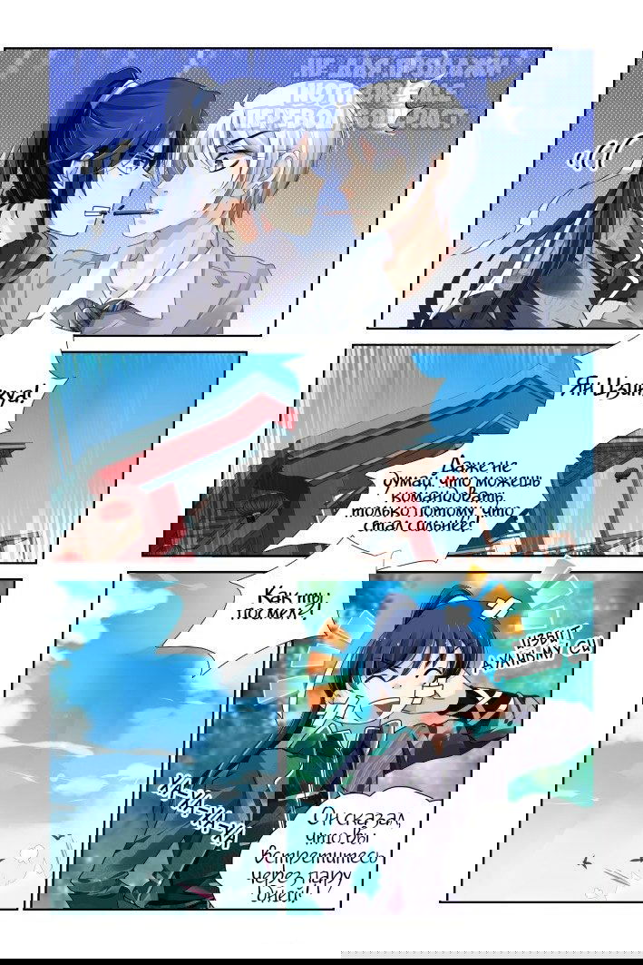 Манга Контракт душ - Глава 104 Страница 5