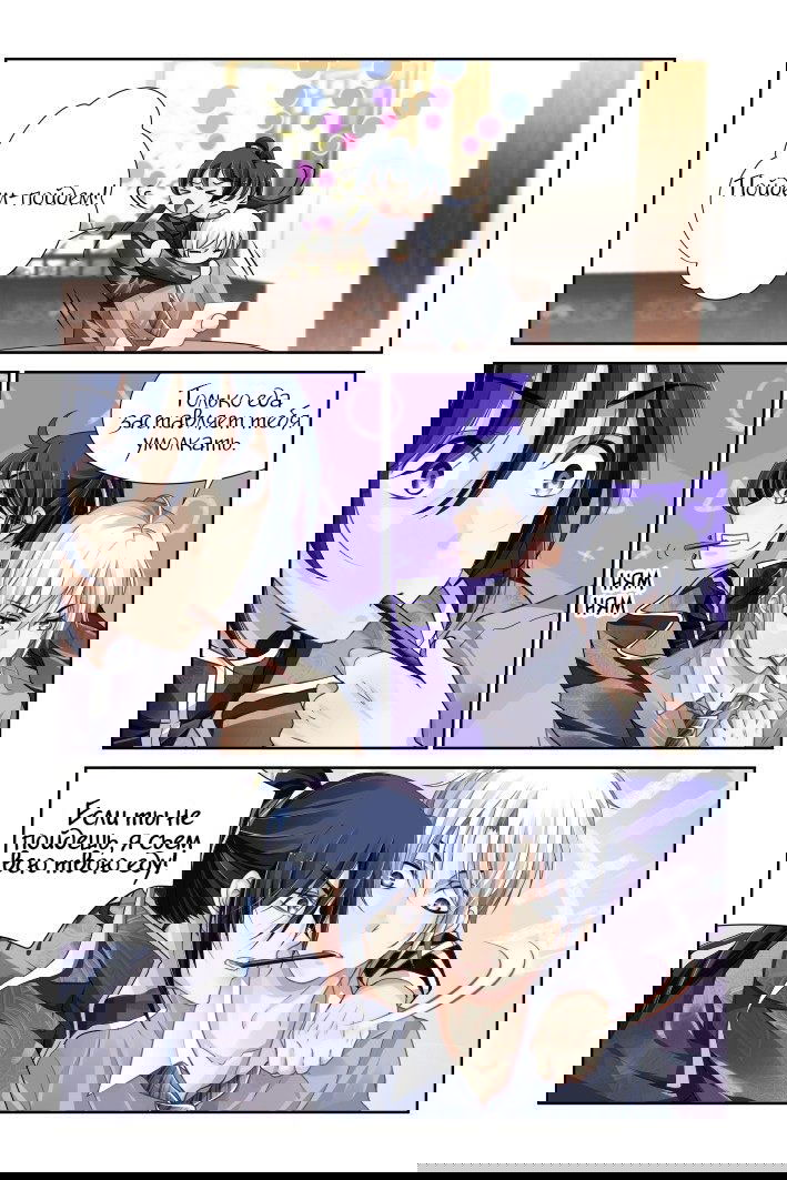 Манга Контракт душ - Глава 104 Страница 4