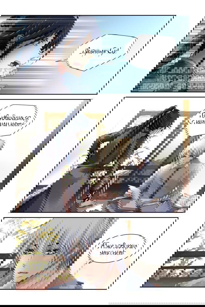 Манга Контракт душ - Глава 104 Страница 3