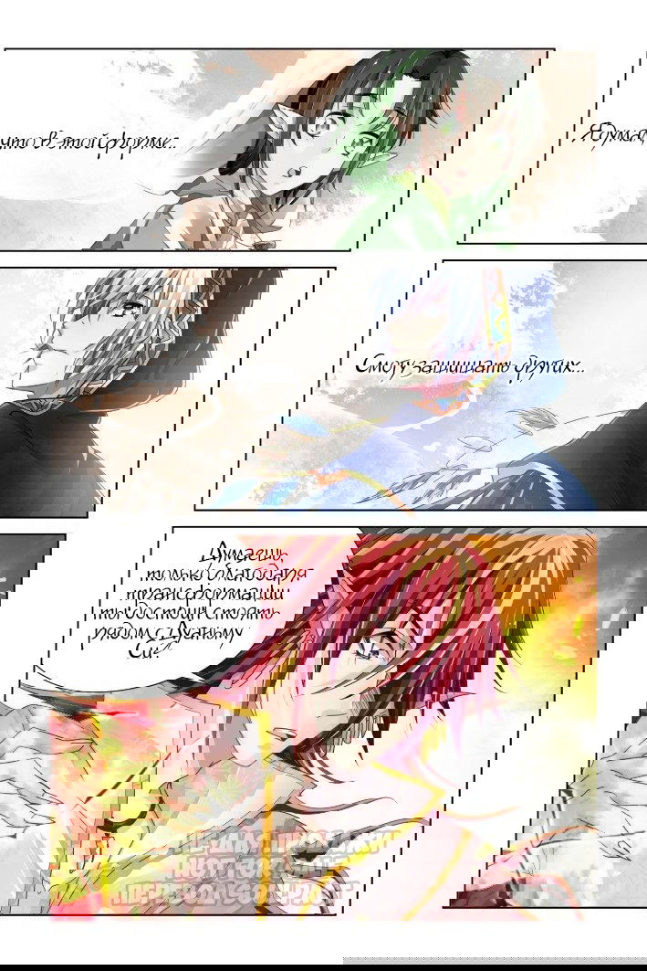 Манга Контракт душ - Глава 106 Страница 9