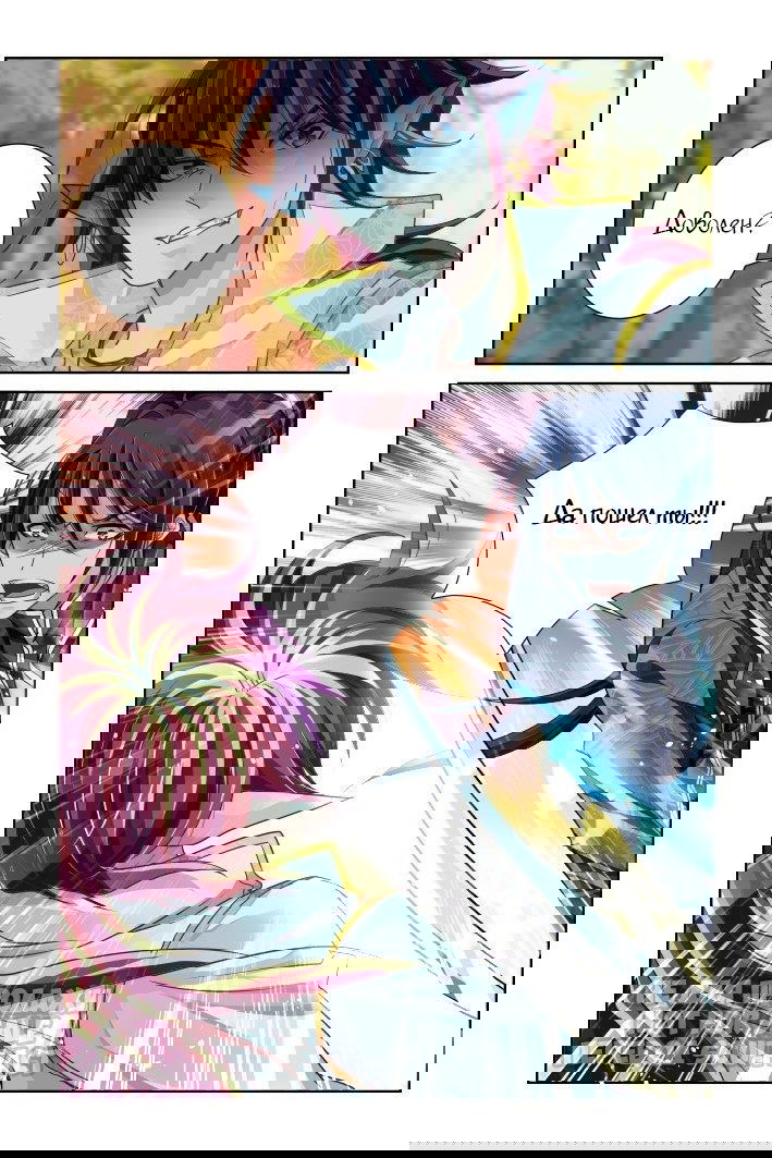 Манга Контракт душ - Глава 106 Страница 4