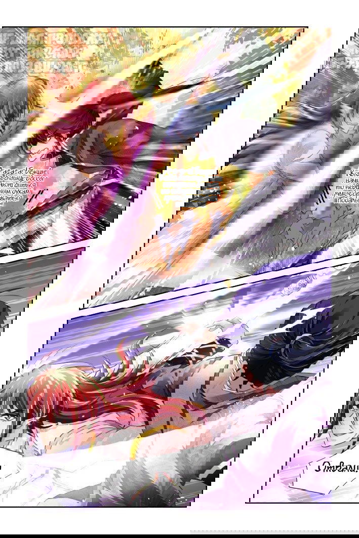 Манга Контракт душ - Глава 106 Страница 6