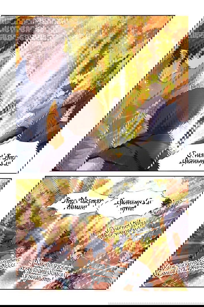 Манга Контракт душ - Глава 106 Страница 11