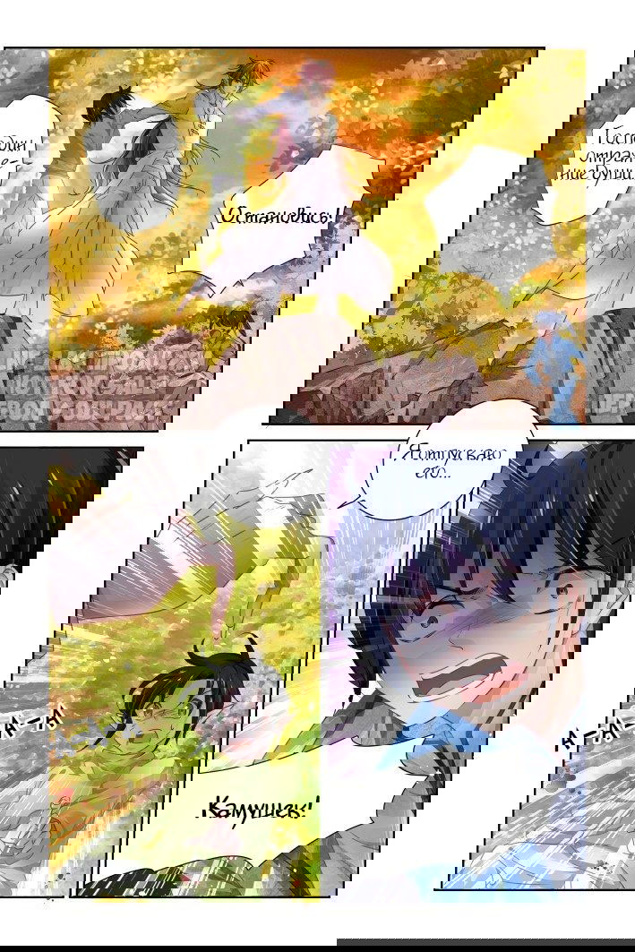 Манга Контракт душ - Глава 106 Страница 3