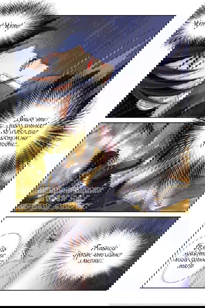 Манга Контракт душ - Глава 106 Страница 8