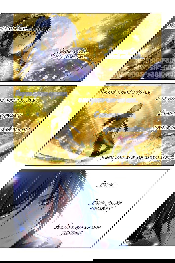 Манга Контракт душ - Глава 107 Страница 5