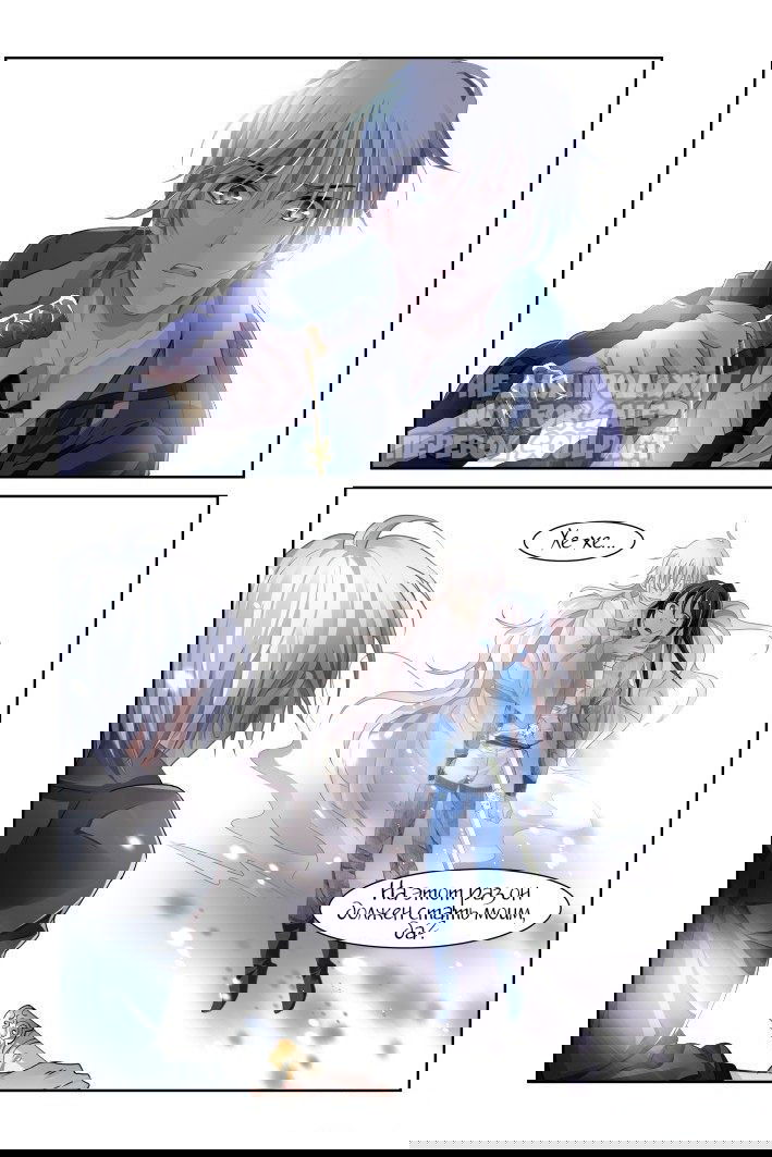 Манга Контракт душ - Глава 107 Страница 11