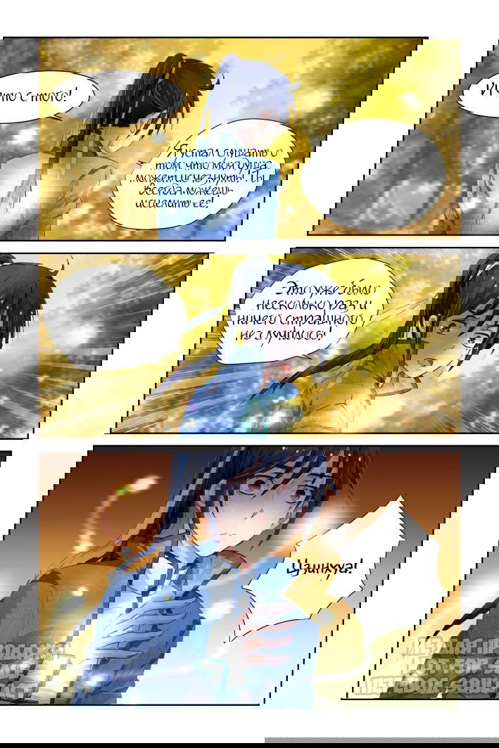 Манга Контракт душ - Глава 107 Страница 9