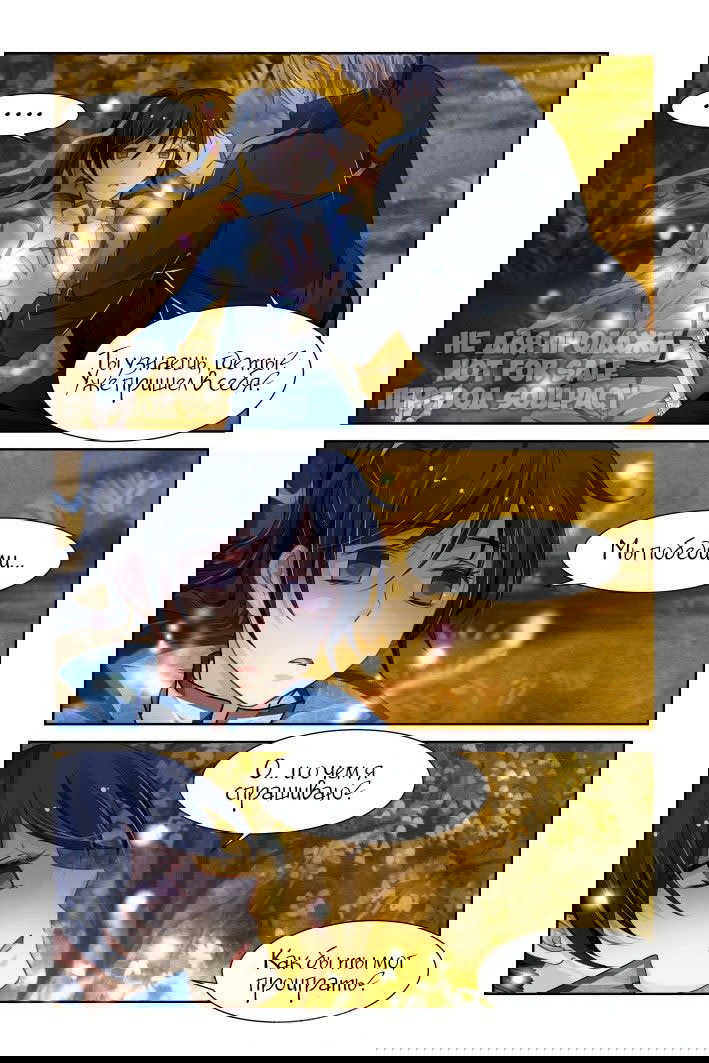 Манга Контракт душ - Глава 107 Страница 7