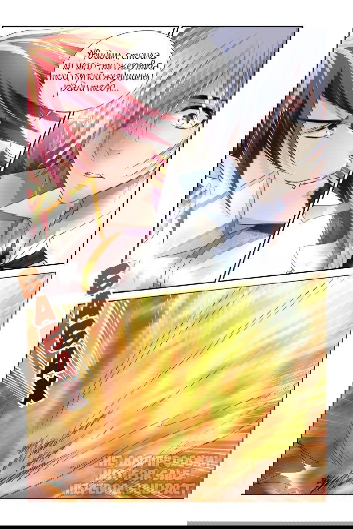 Манга Контракт душ - Глава 107 Страница 2