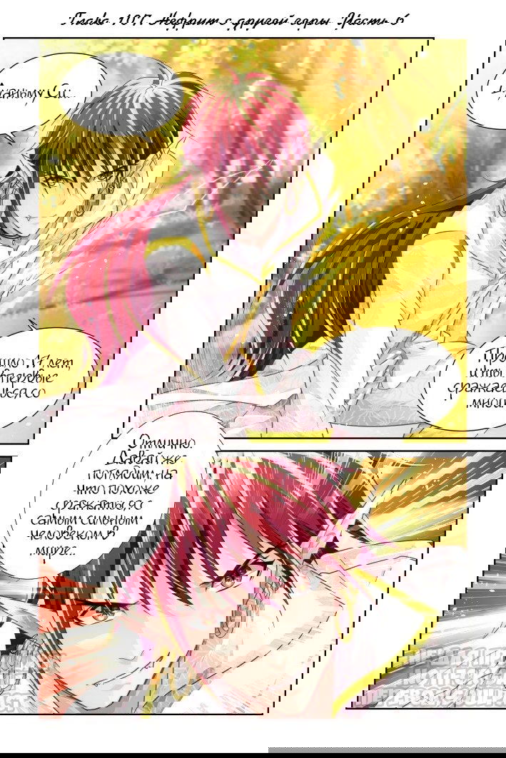 Манга Контракт душ - Глава 107 Страница 1