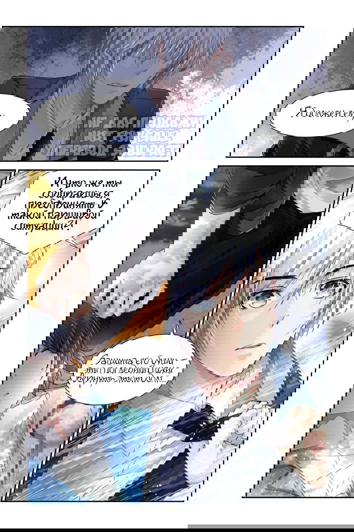 Манга Контракт душ - Глава 108 Страница 5