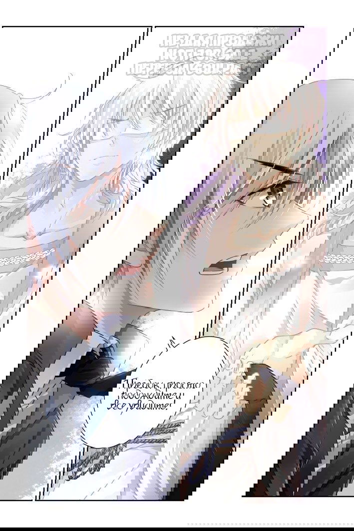 Манга Контракт душ - Глава 108 Страница 7