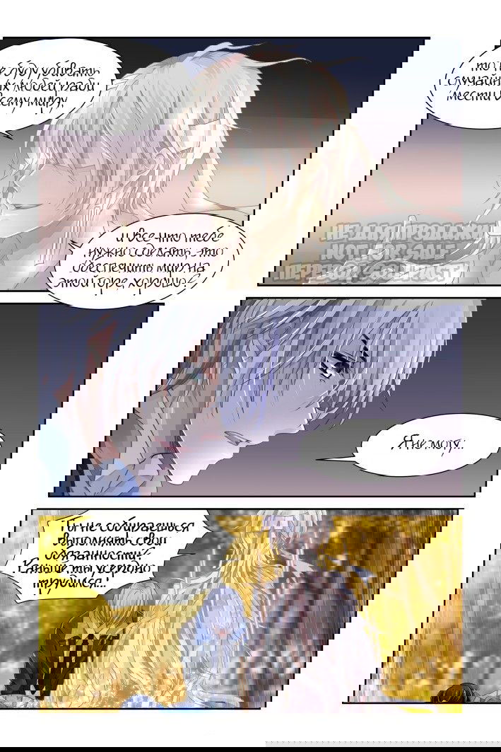 Манга Контракт душ - Глава 108 Страница 4