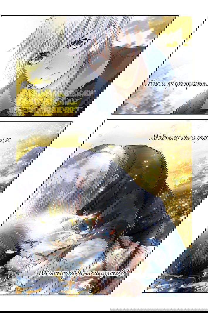 Манга Контракт душ - Глава 108 Страница 11