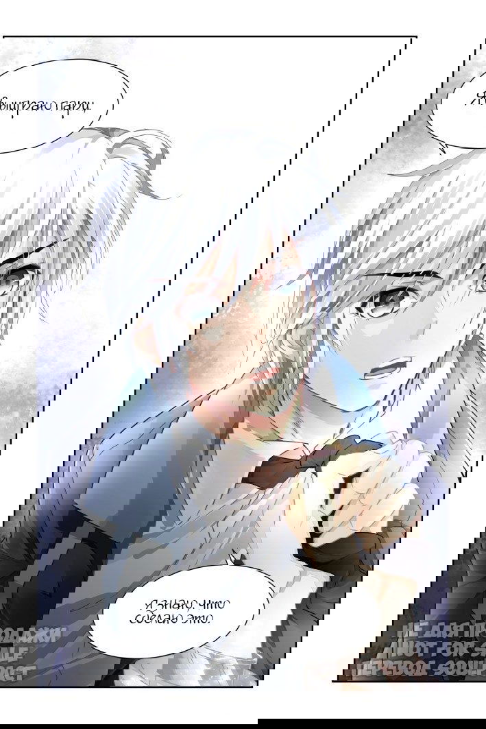 Манга Контракт душ - Глава 108 Страница 6