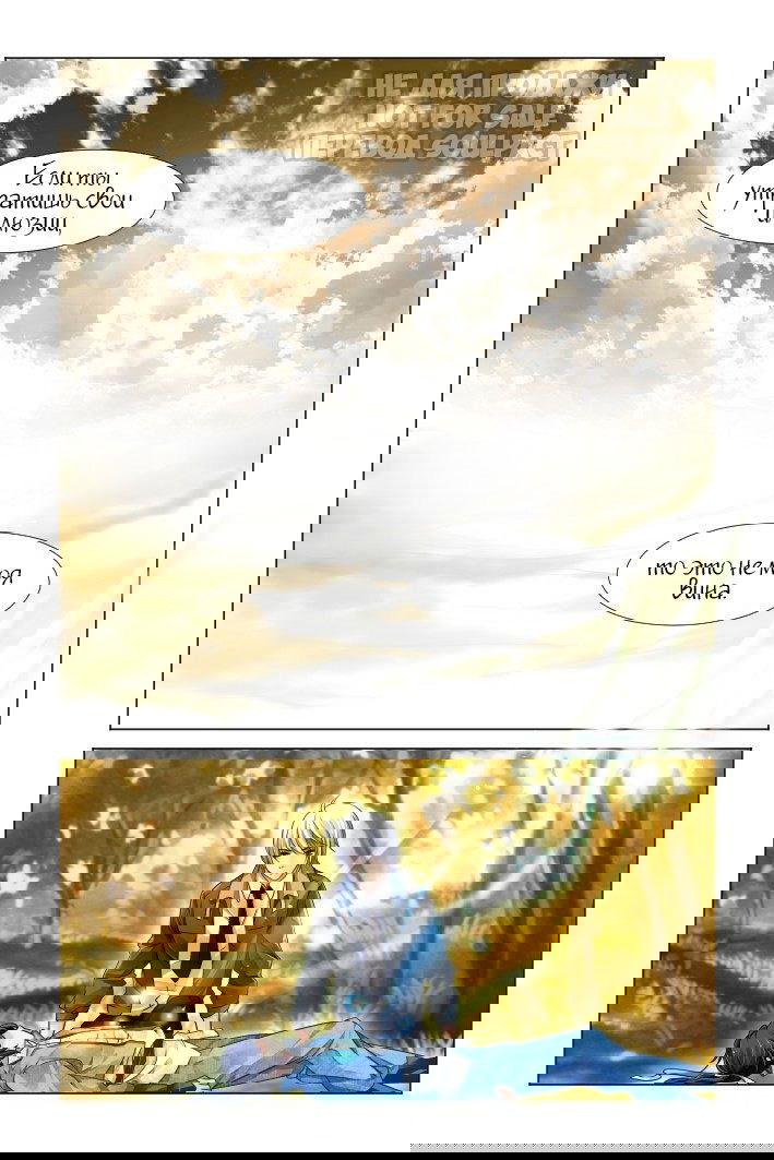 Манга Контракт душ - Глава 108 Страница 9