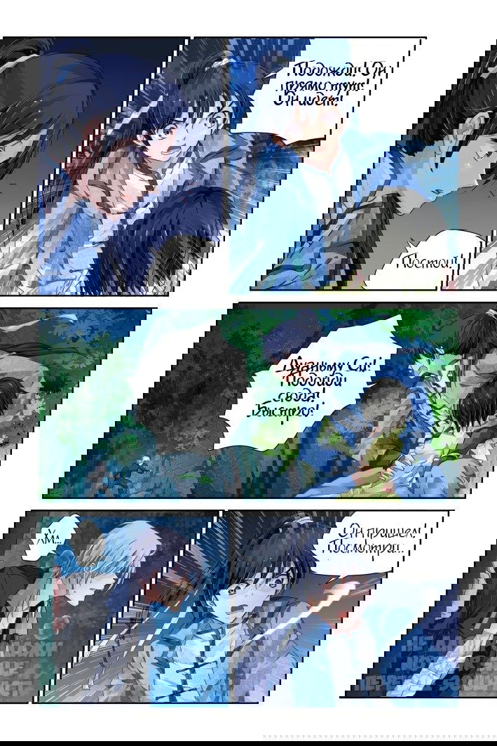 Манга Контракт душ - Глава 109 Страница 9