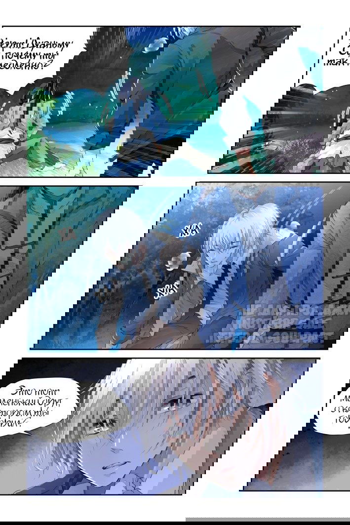 Манга Контракт душ - Глава 109 Страница 10