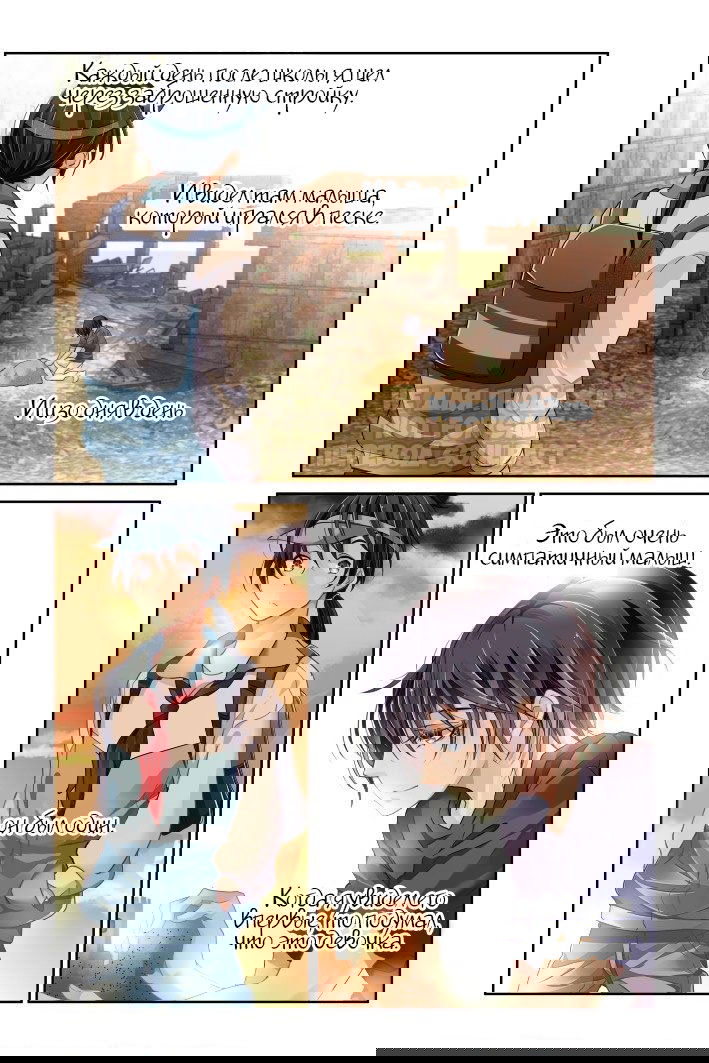 Манга Контракт душ - Глава 110 Страница 12