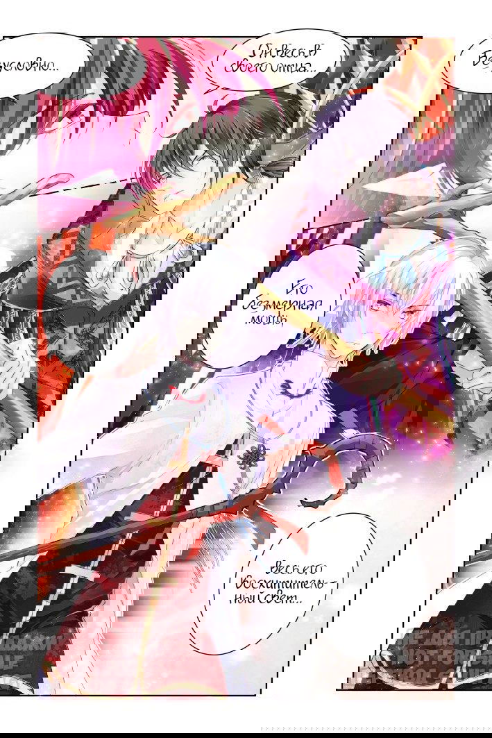 Манга Контракт душ - Глава 110 Страница 2