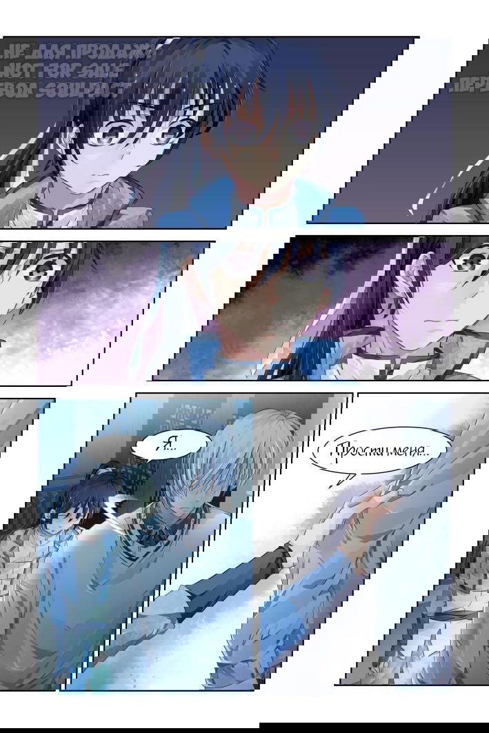 Манга Контракт душ - Глава 110 Страница 10