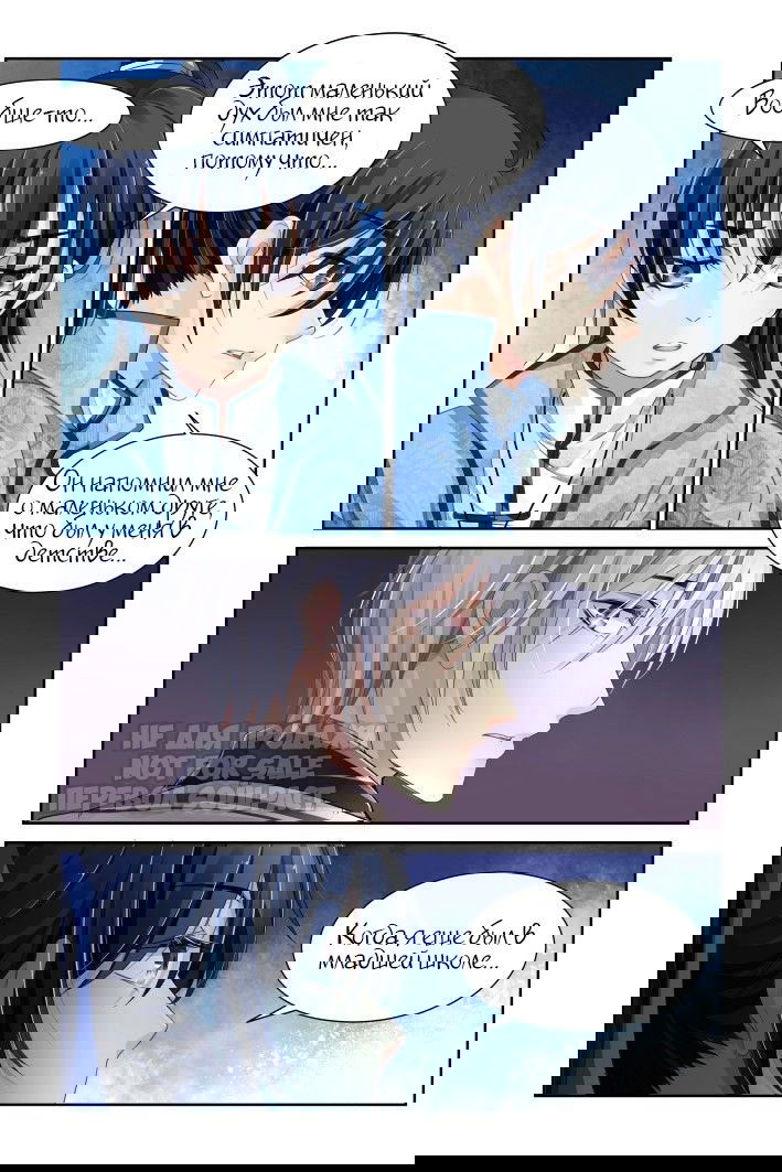 Манга Контракт душ - Глава 110 Страница 11