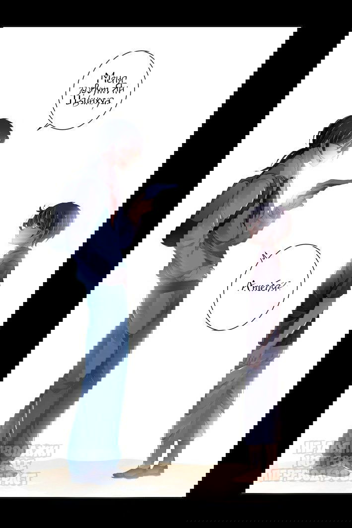 Манга Контракт душ - Глава 111 Страница 8