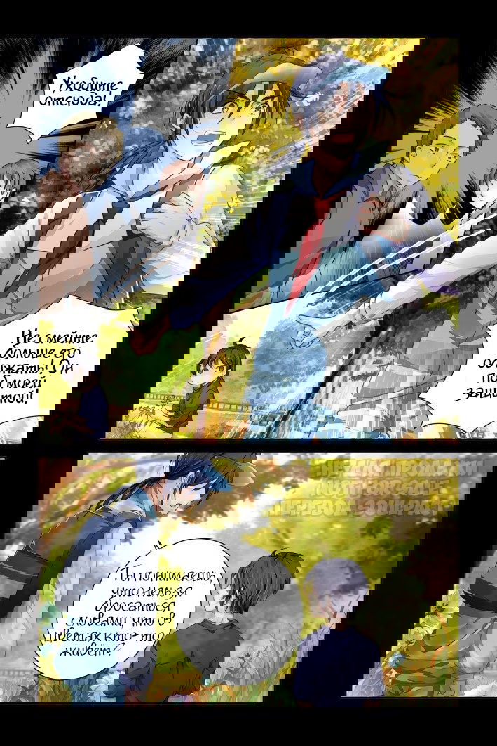 Манга Контракт душ - Глава 111 Страница 6