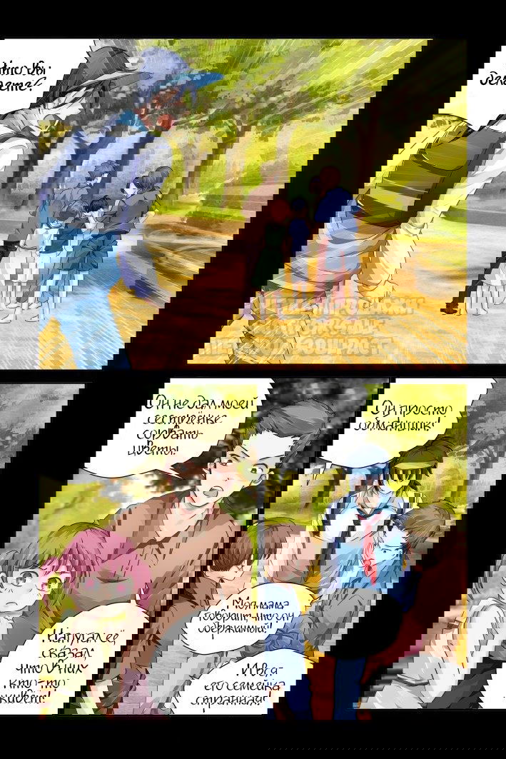 Манга Контракт душ - Глава 111 Страница 4