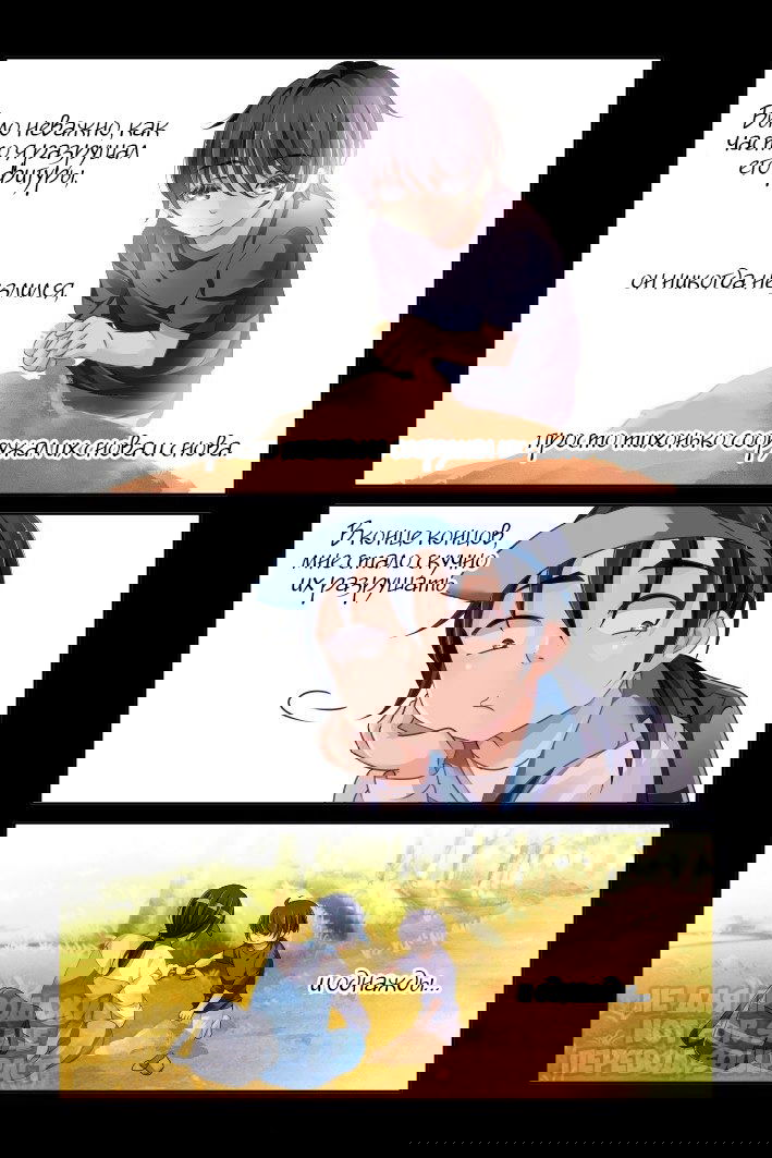 Манга Контракт душ - Глава 111 Страница 3