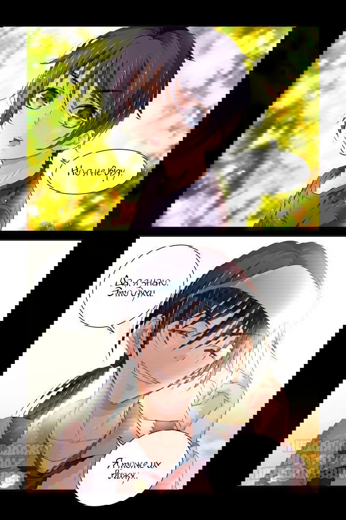 Манга Контракт душ - Глава 111 Страница 7