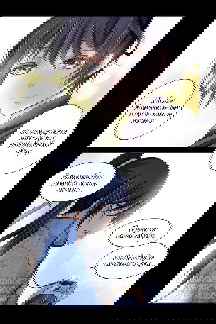 Манга Контракт душ - Глава 112 Страница 4