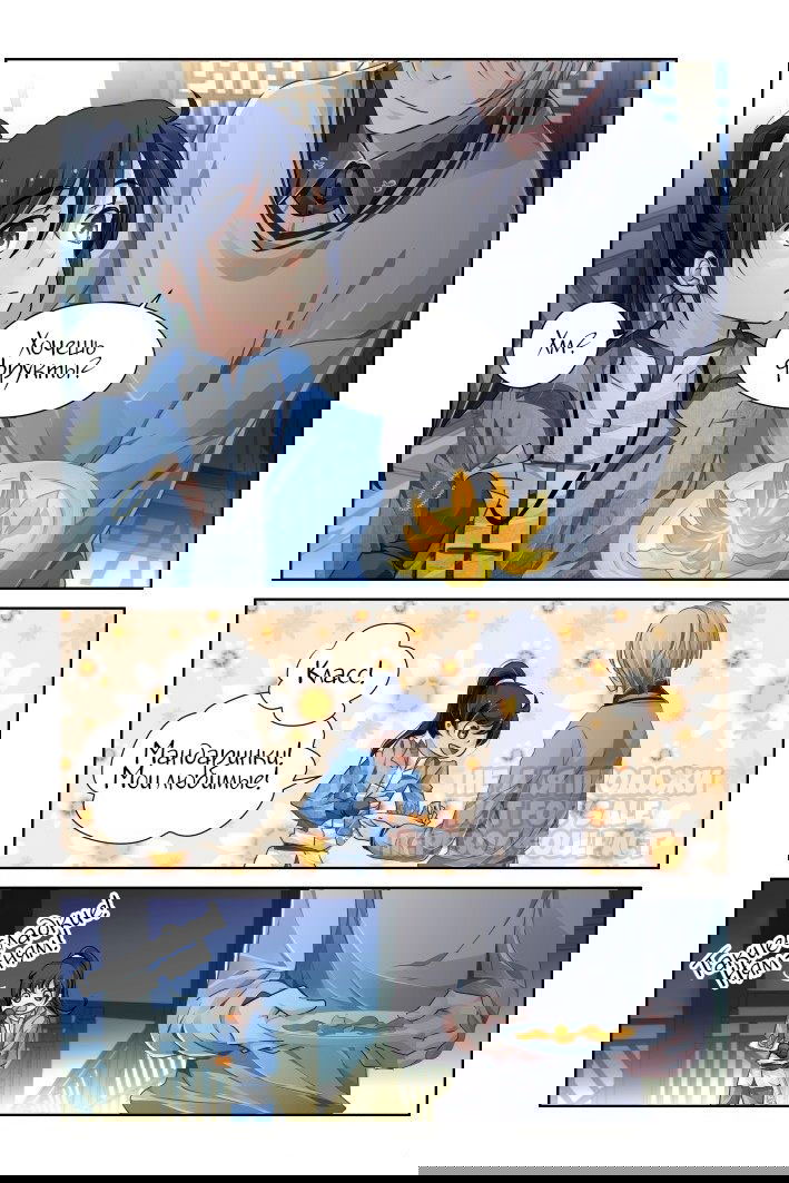 Манга Контракт душ - Глава 112 Страница 6