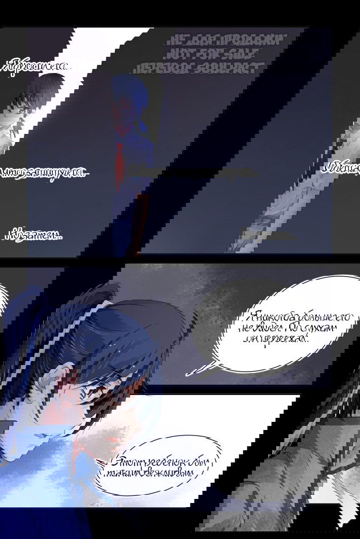 Манга Контракт душ - Глава 112 Страница 3