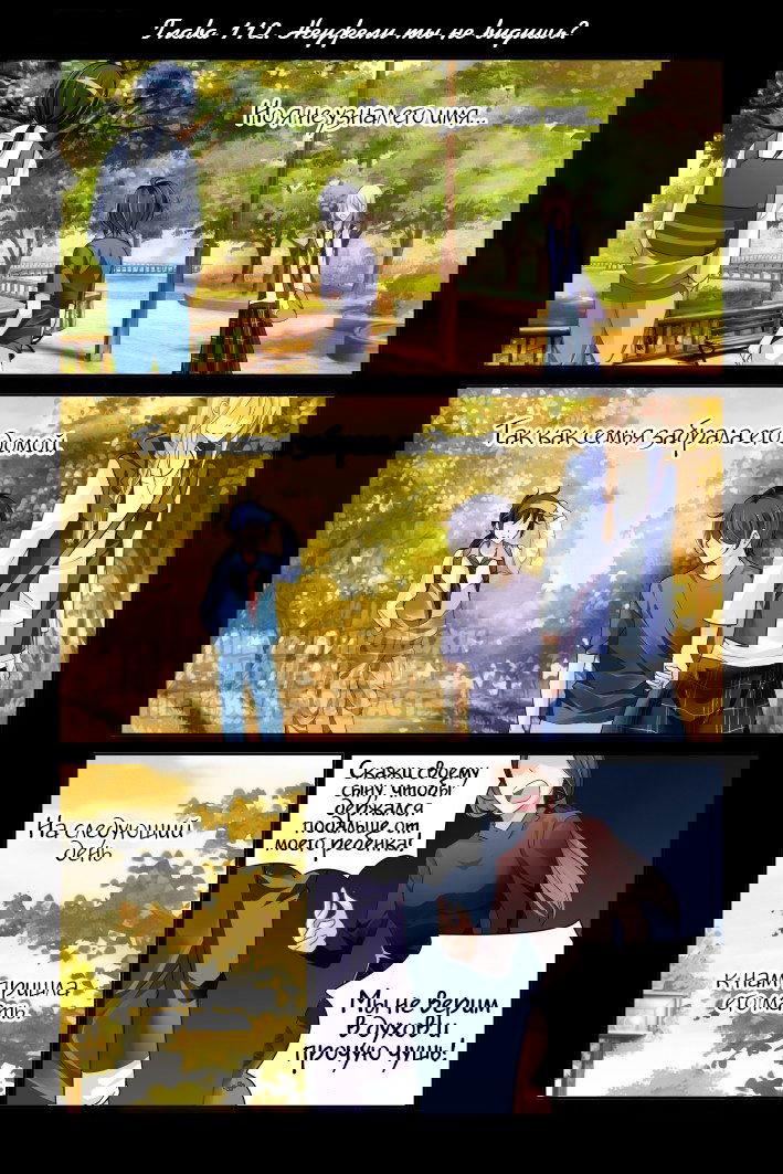 Манга Контракт душ - Глава 112 Страница 1