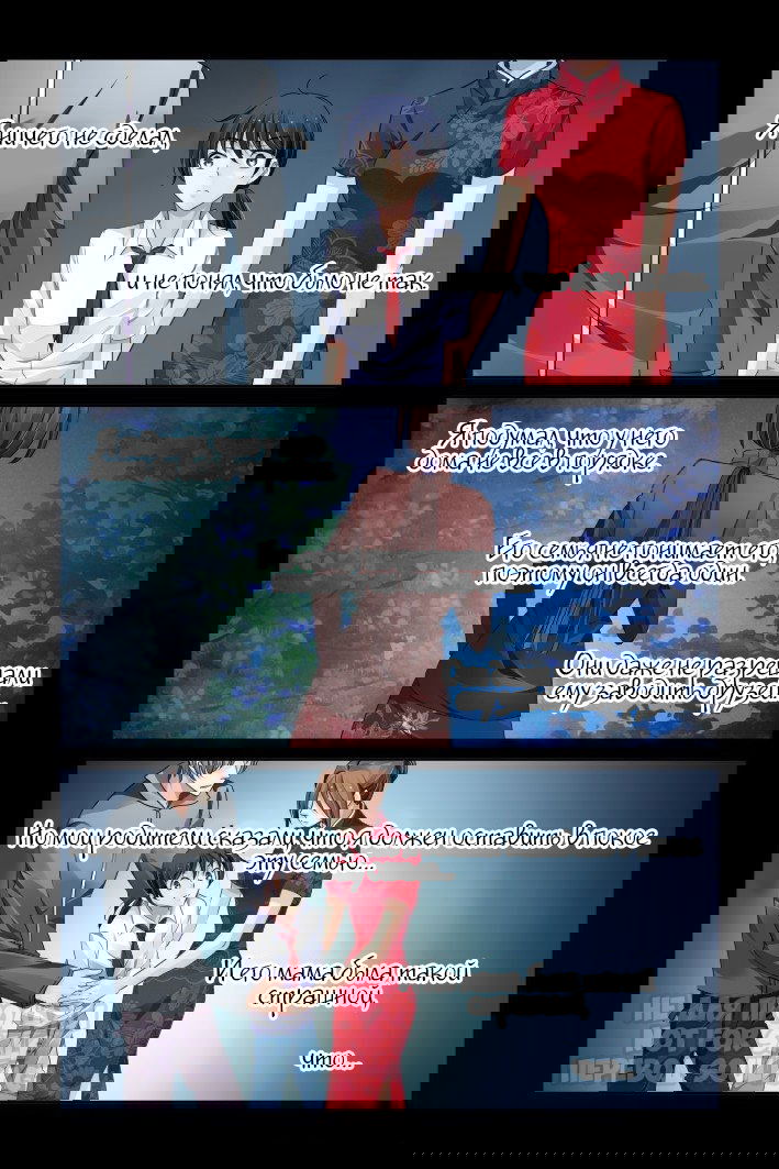 Манга Контракт душ - Глава 112 Страница 2