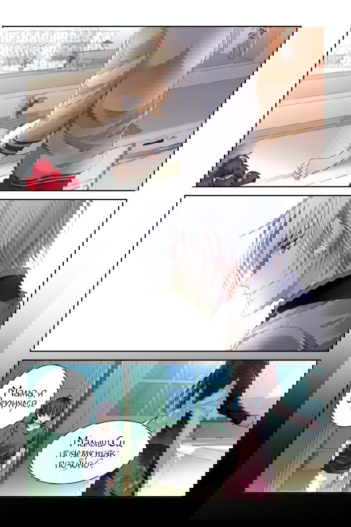 Манга Контракт душ - Глава 112 Страница 7