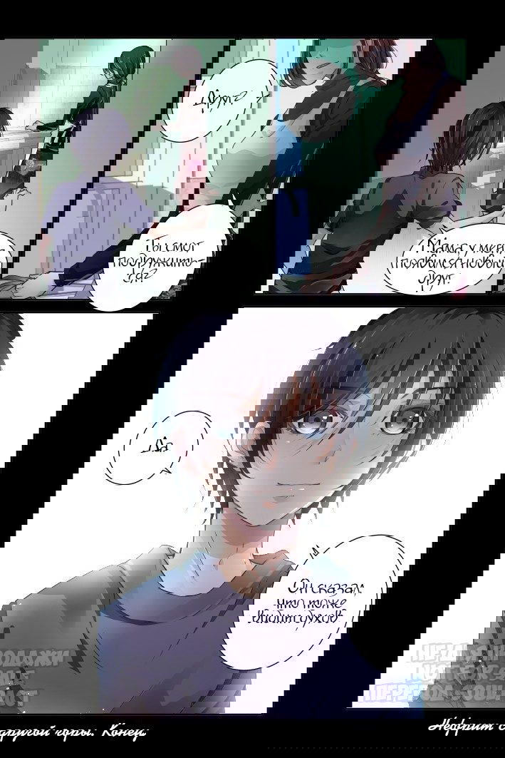 Манга Контракт душ - Глава 112 Страница 8