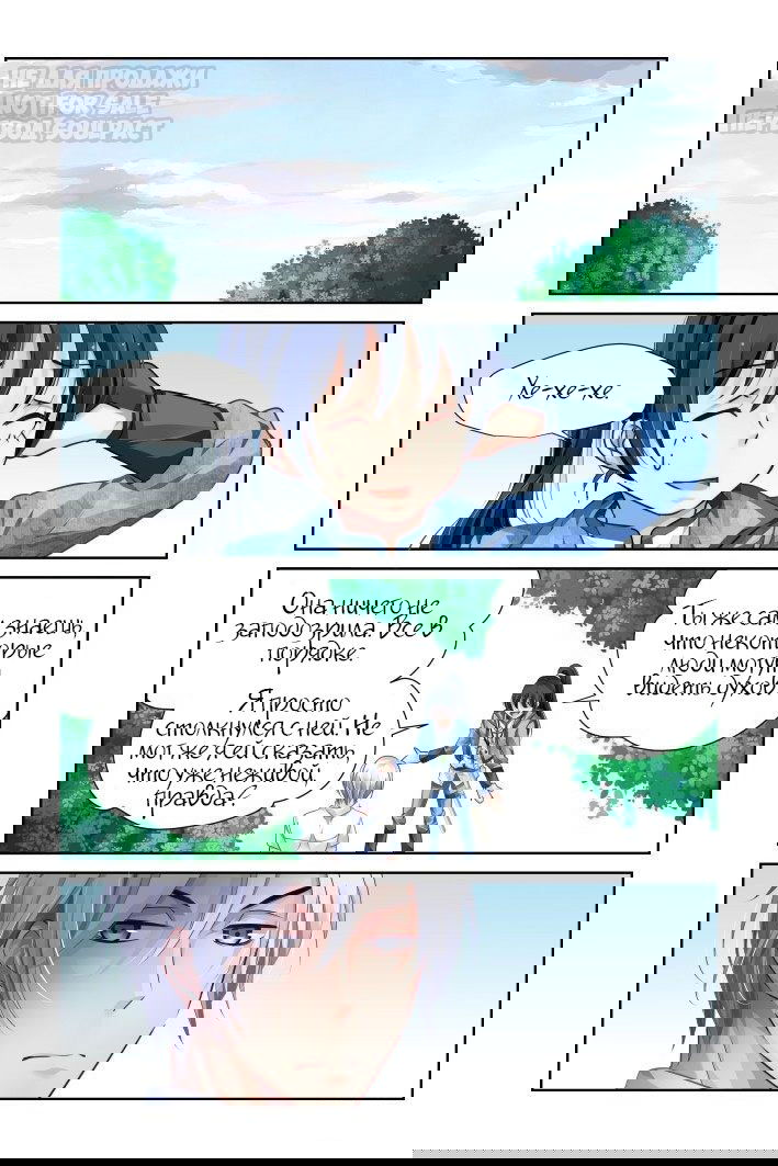 Манга Контракт душ - Глава 113 Страница 9