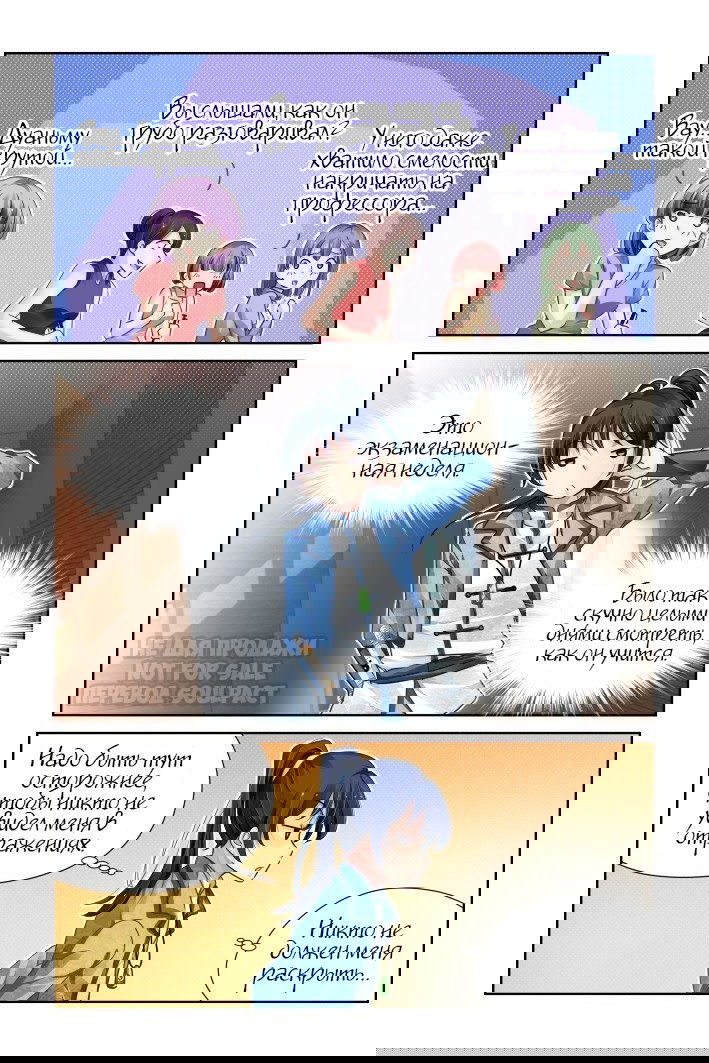 Манга Контракт душ - Глава 113 Страница 4