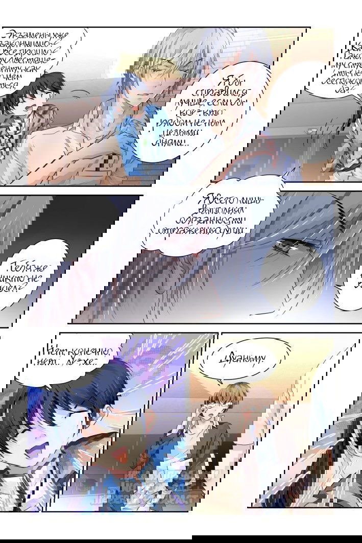 Манга Контракт душ - Глава 113 Страница 7