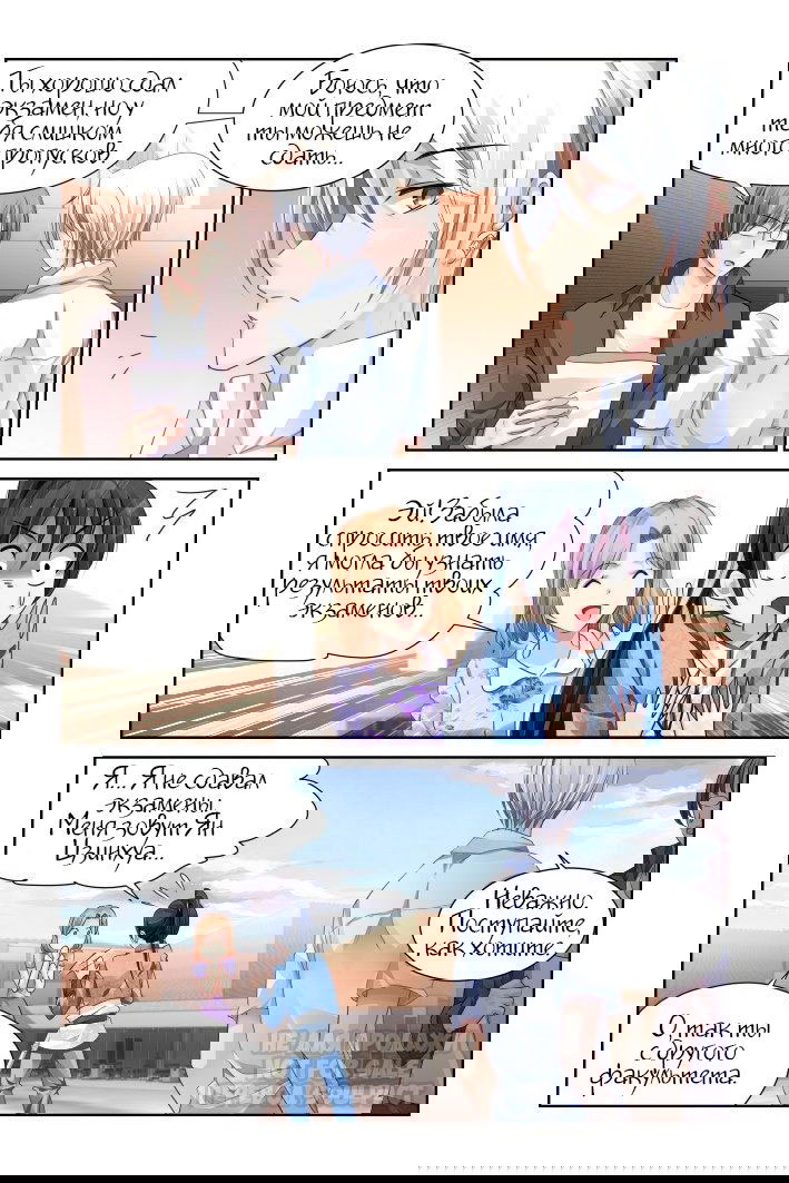 Манга Контракт душ - Глава 113 Страница 8