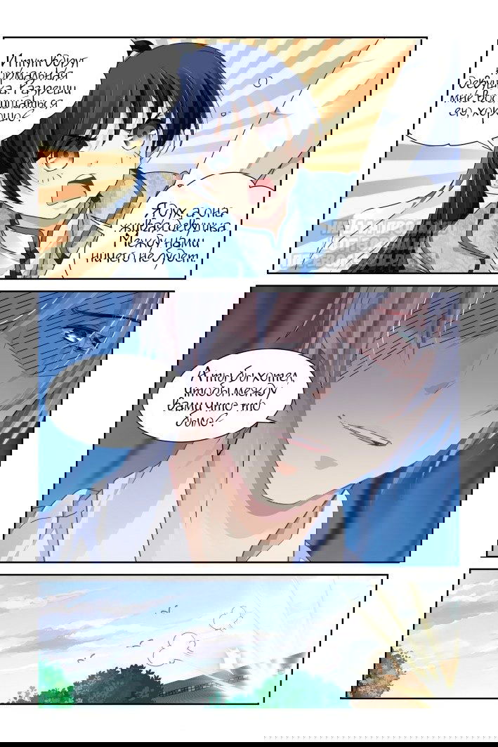 Манга Контракт душ - Глава 113 Страница 12