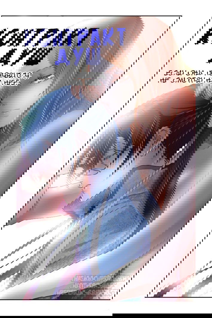 Манга Контракт душ - Глава 113 Страница 1